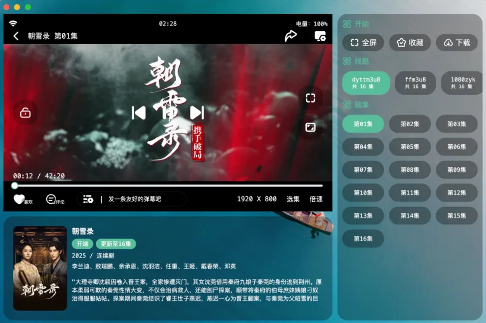 使用方法截图4