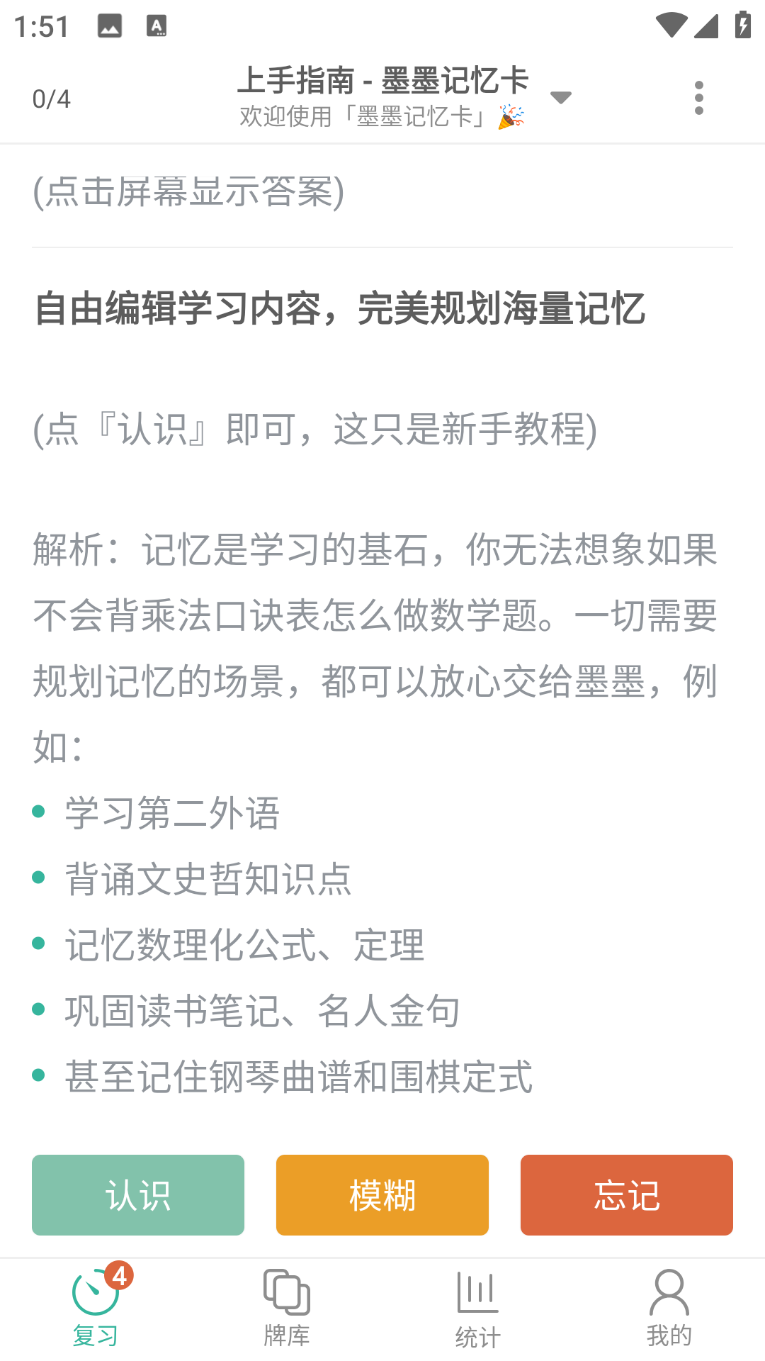 怎么签到1