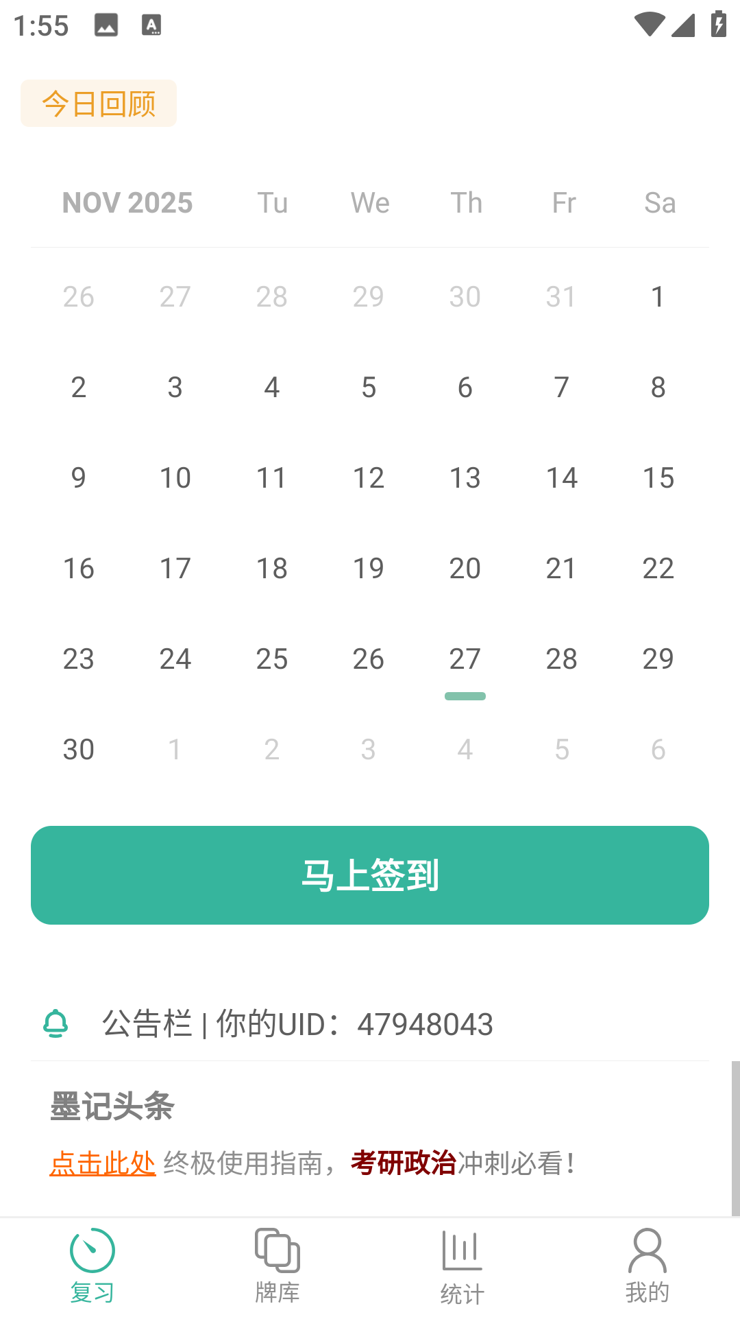 怎么签到3
