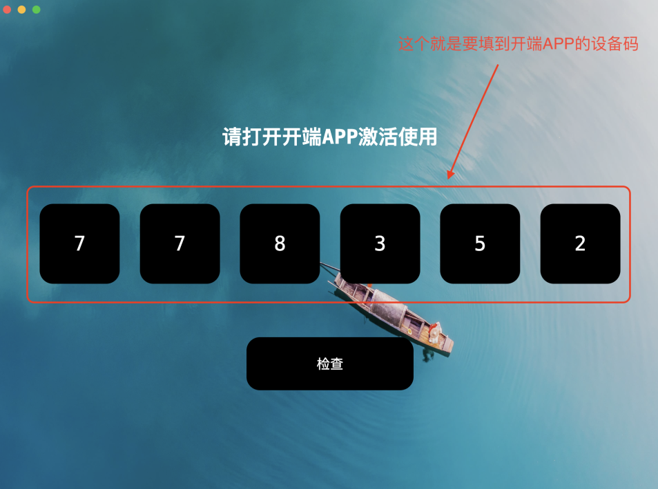 使用方法截图1
