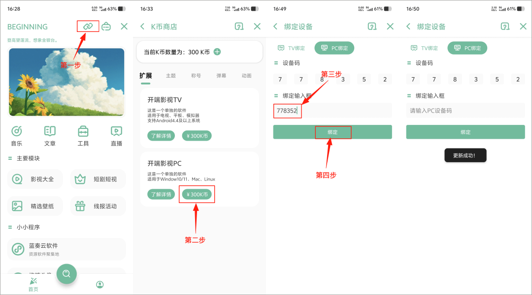 使用方法截图2