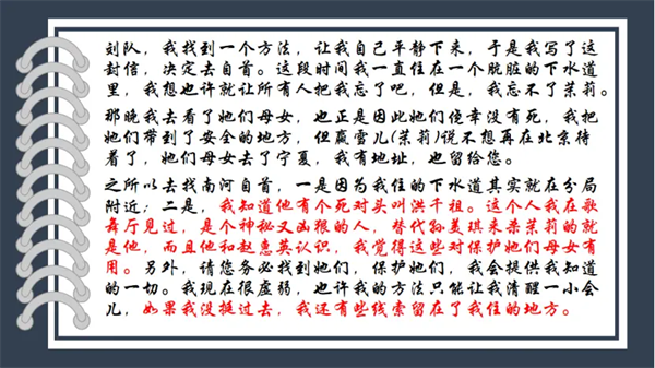 信的内容截图1