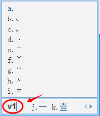 怎么打出特殊符号截图5