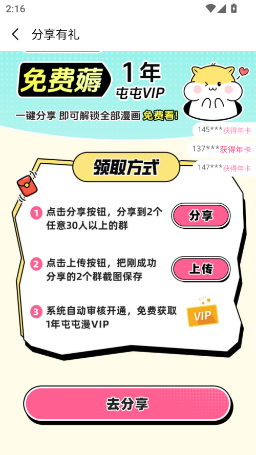 使用方法截图4