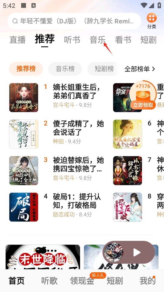 怎么下载歌曲截图1
