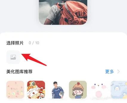 使用方法截图2