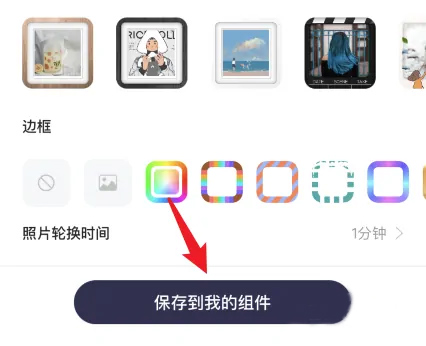 使用方法截图3