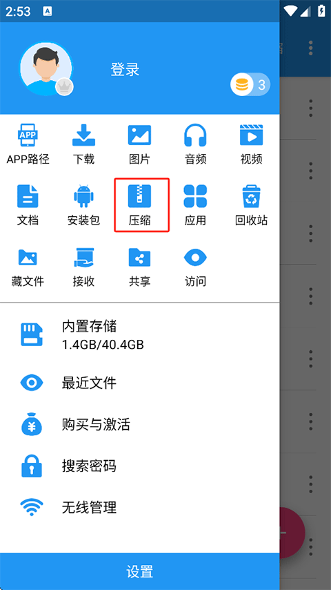 使用方法截图1