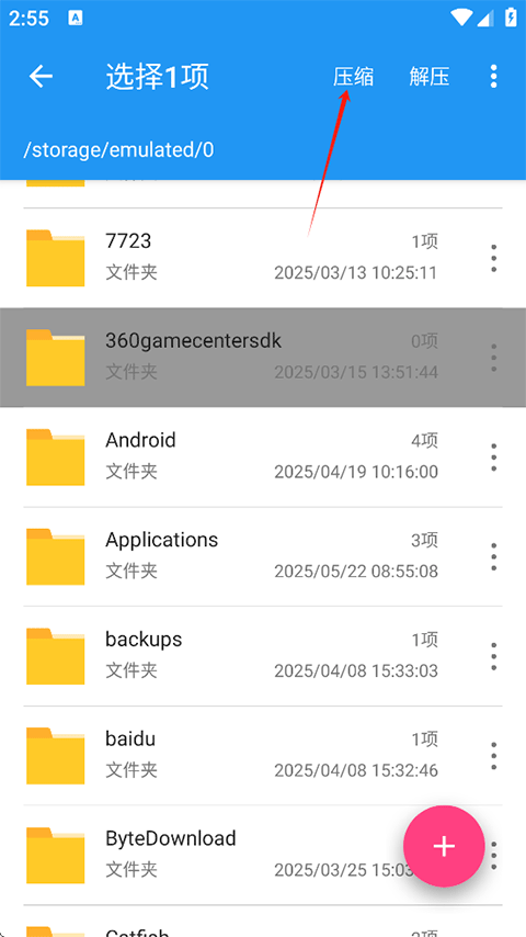 使用方法截图5