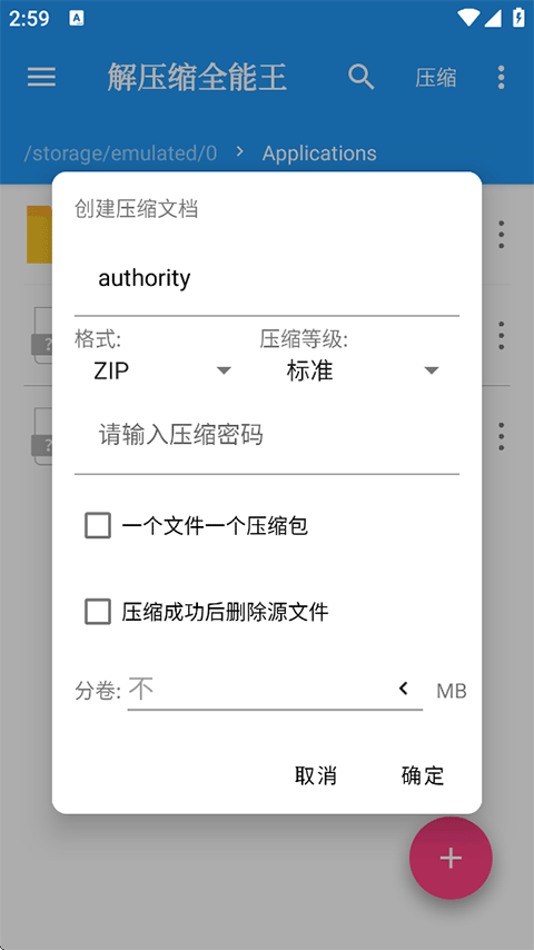 使用方法截图6
