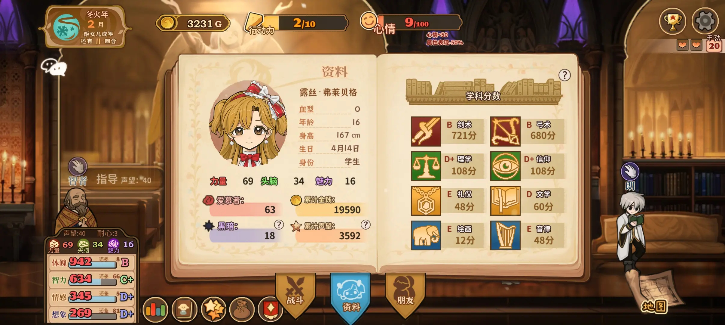 新手攻略1