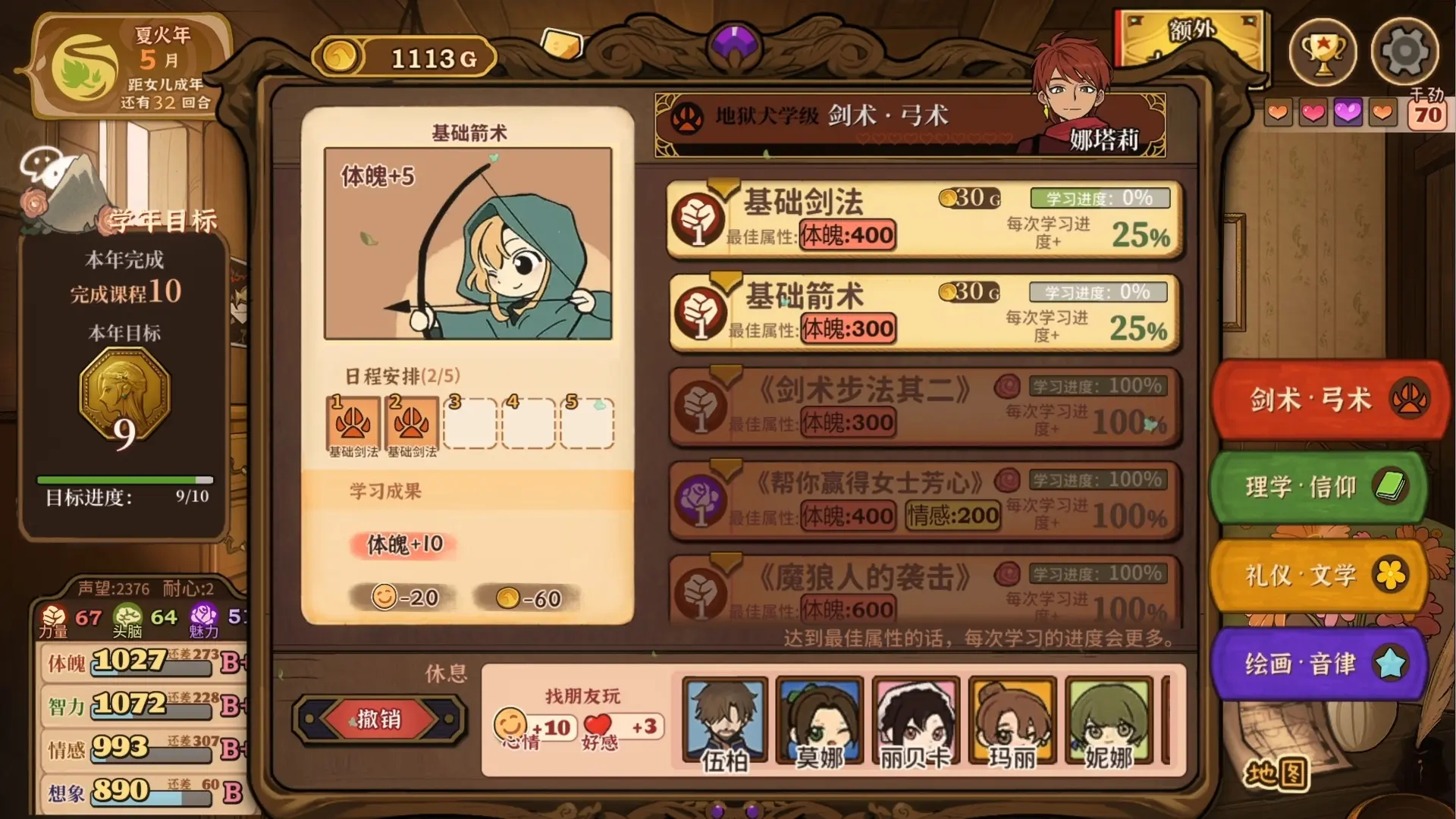 新手攻略2