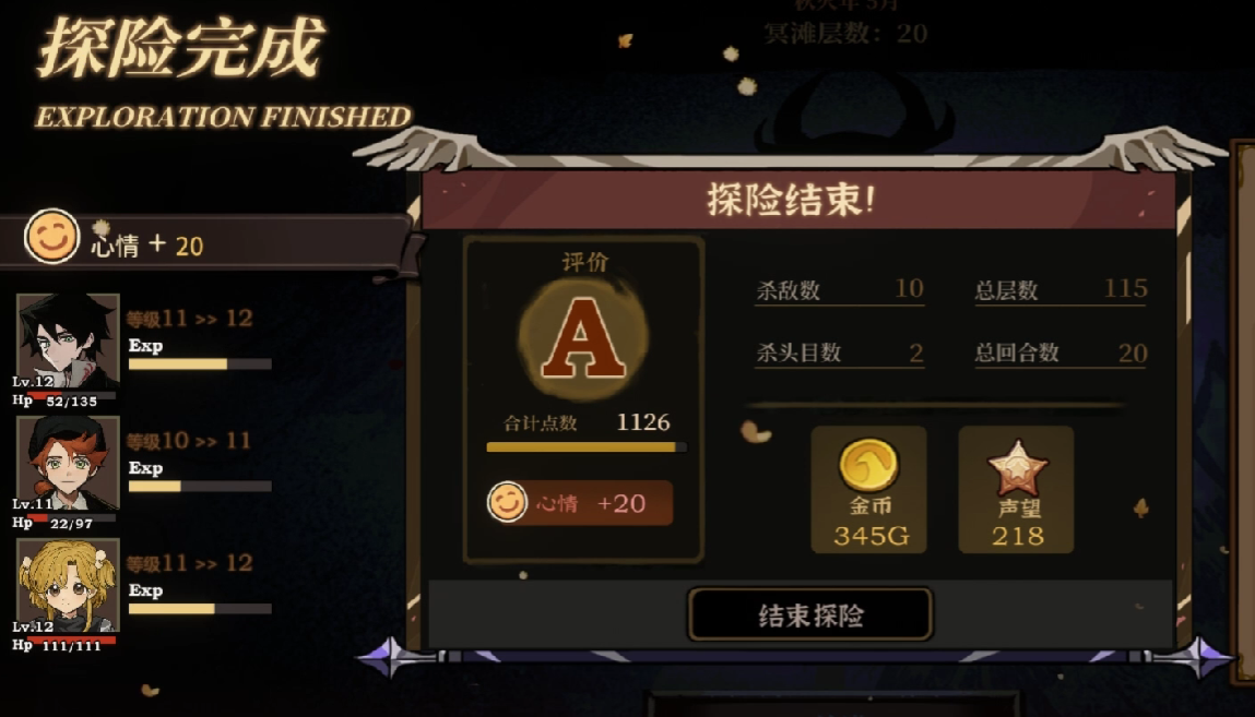 冥滩攻略2