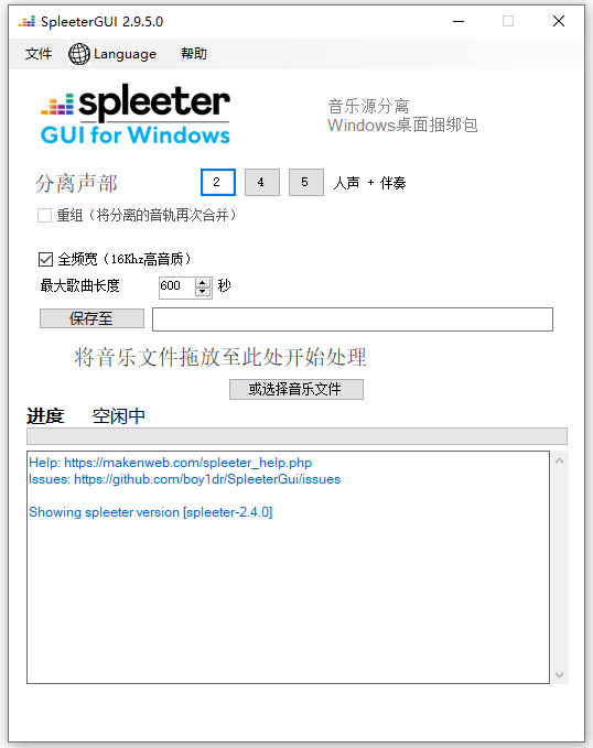 使用教程截图3