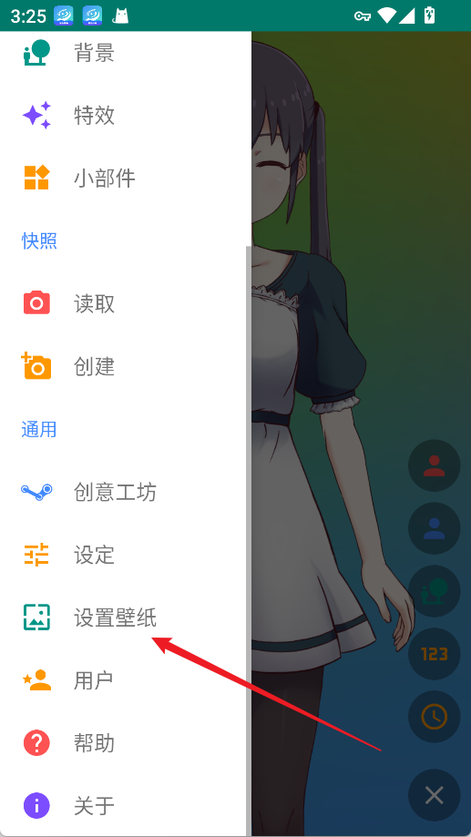 使用方法截图2