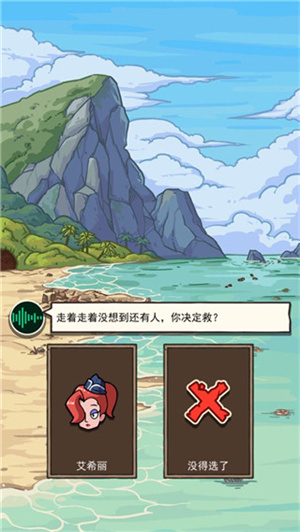 游戏攻略截图3