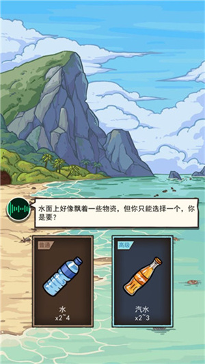 游戏攻略截图4