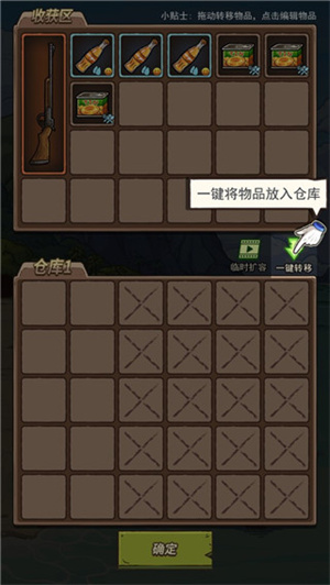 游戏攻略截图5