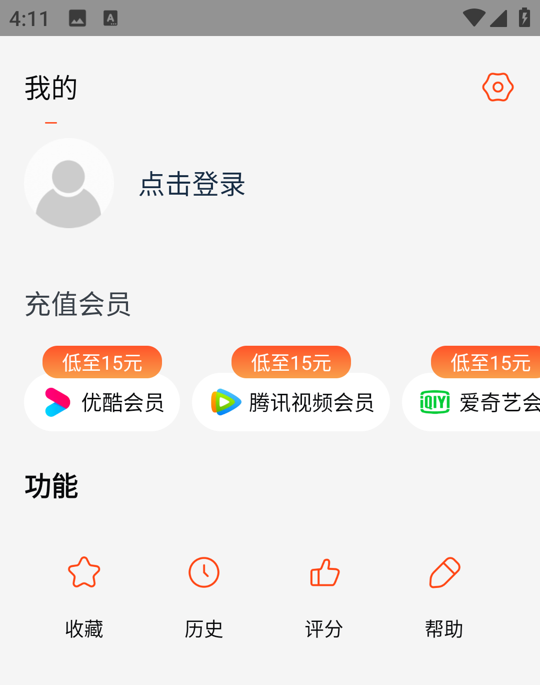 使用方法3
