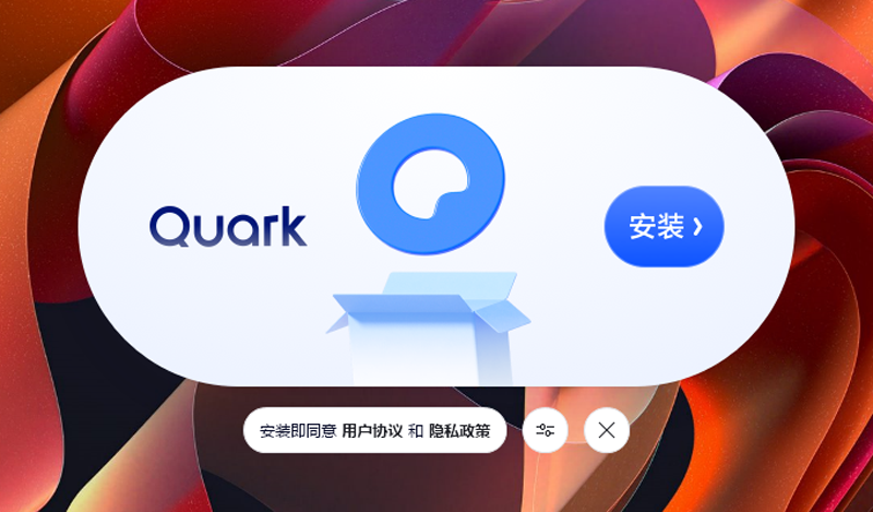 安装教程截图1