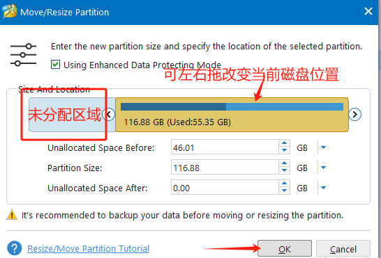 如何扩容C盘截图3