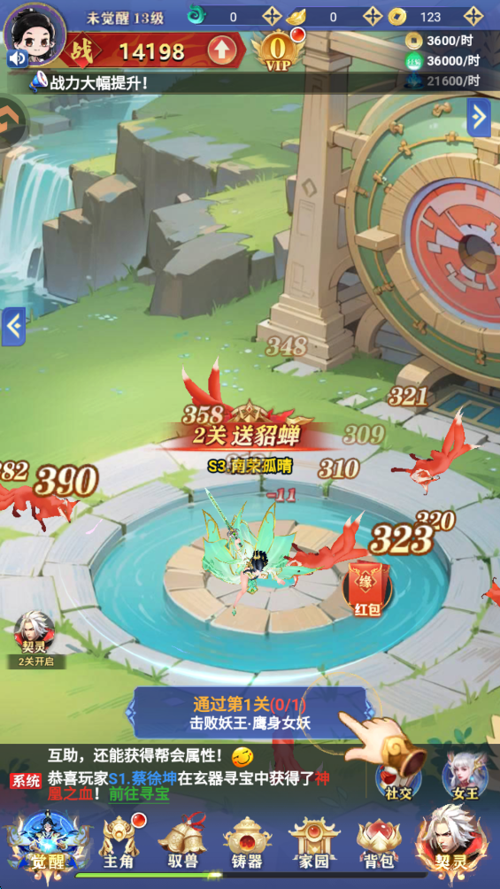 玩法教程2