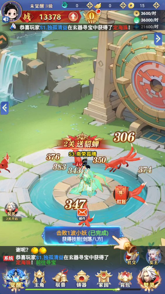 玩法教程1