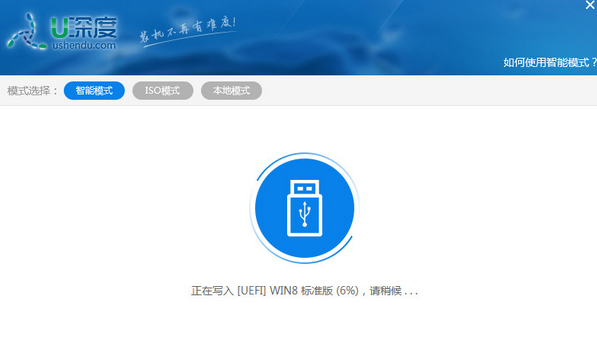 启动盘制作教程截图3
