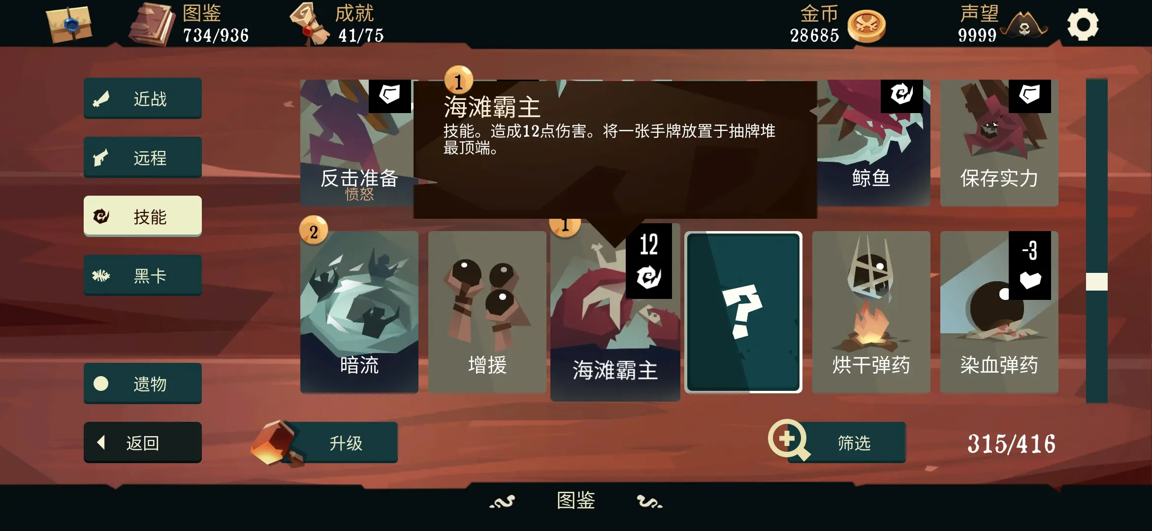 竞技场攻略截图1