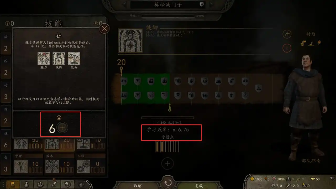 新手攻略2