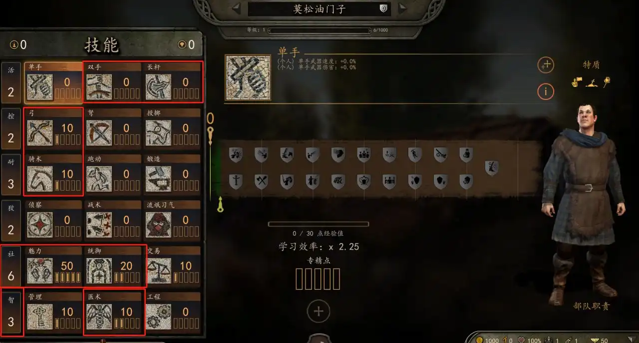 新手攻略3