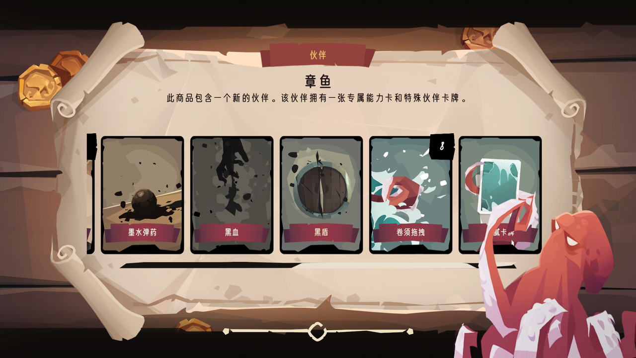 伙伴介绍截图2