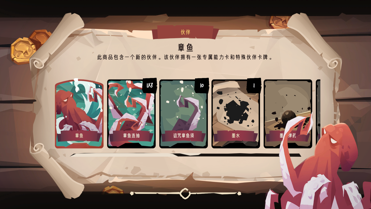 伙伴介绍截图1