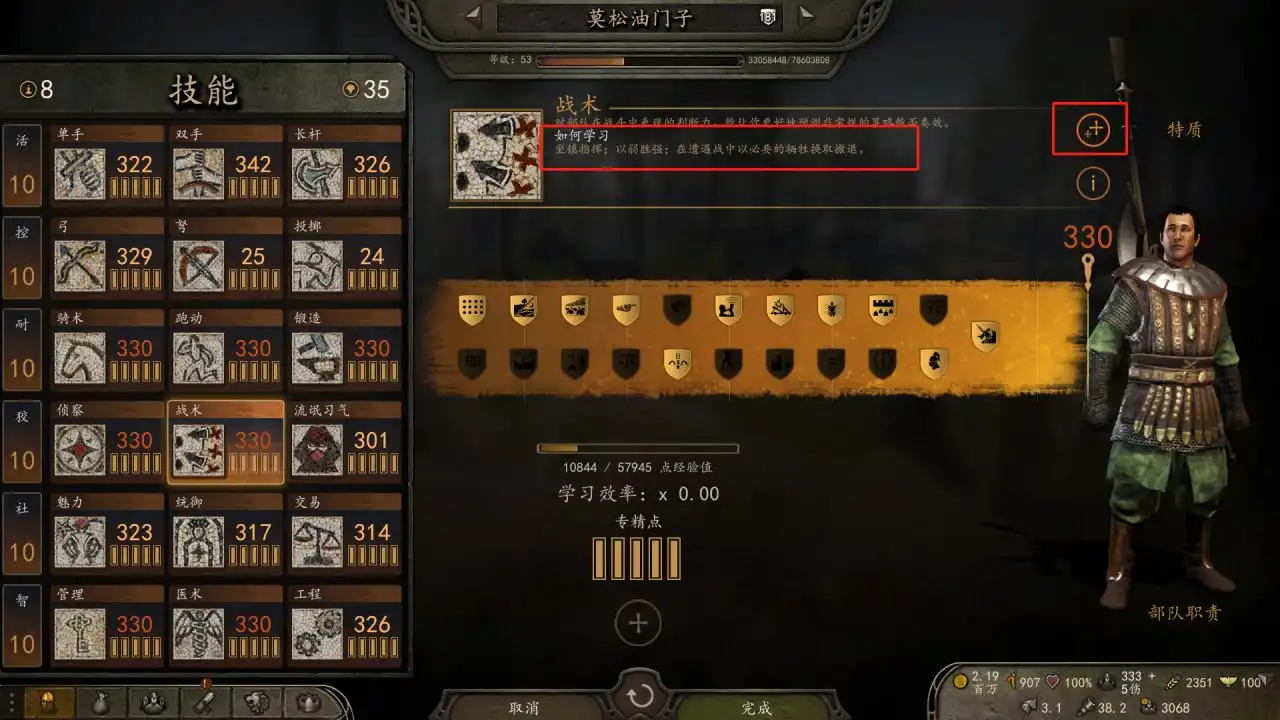 新手攻略4