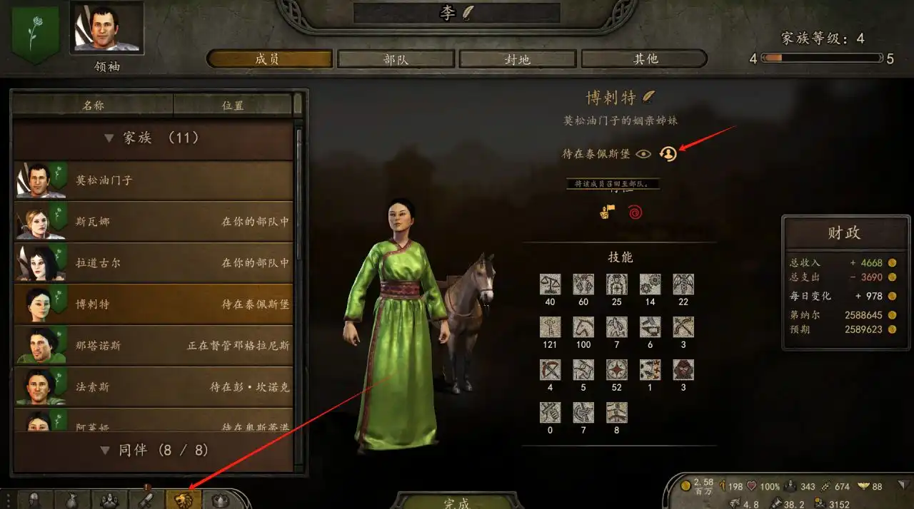 新手攻略8