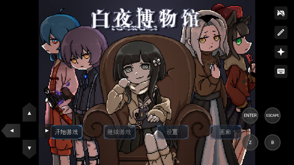 游戏攻略截图1
