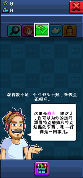 游戏攻略截图3
