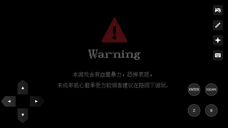 游戏攻略截图2