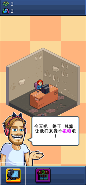 游戏攻略截图4