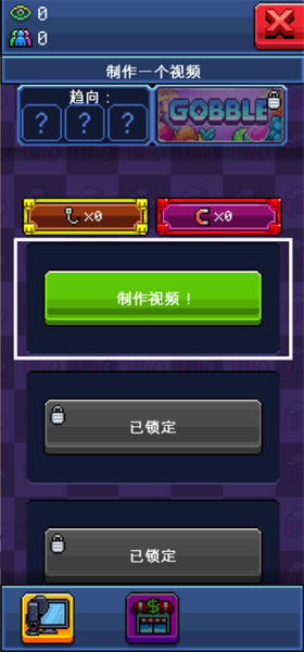 游戏攻略截图5