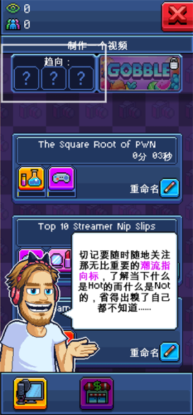 游戏攻略截图7