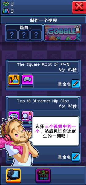 游戏攻略截图8