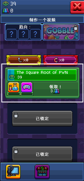 游戏攻略截图9