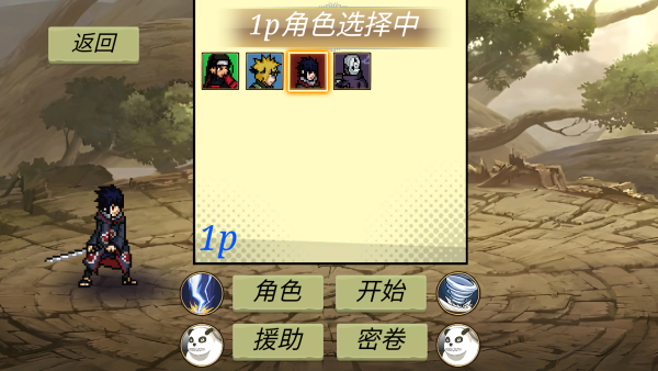 怎么玩截图3