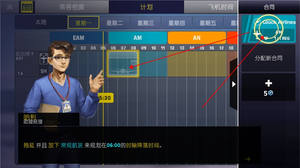 游戏攻略截图8