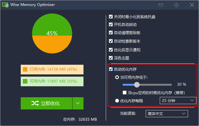 使用教程截图3