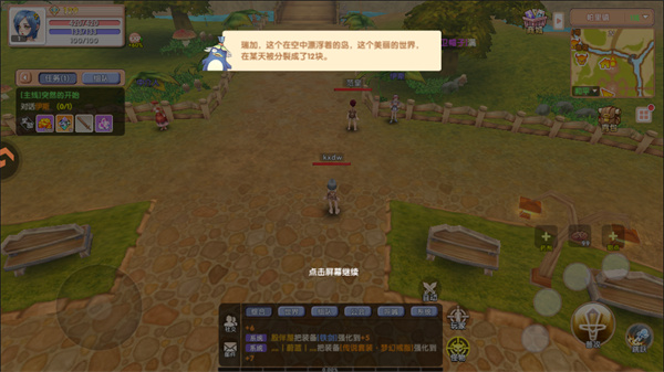 游玩教程截图4