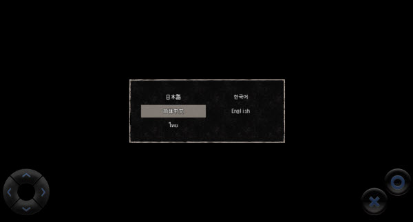 游戏攻略截图1