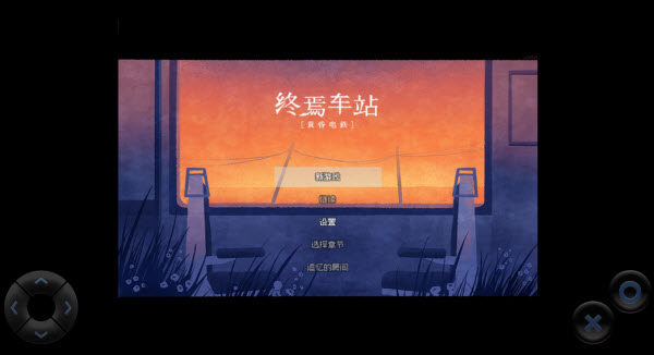 游戏攻略截图2