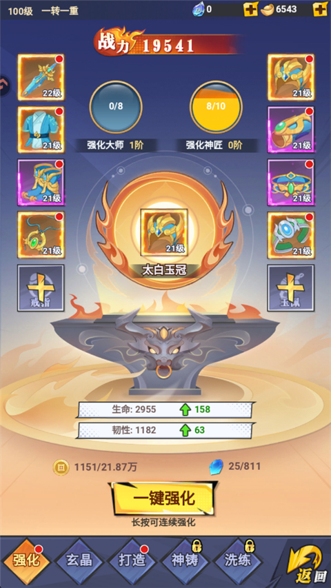 新手入门指南6